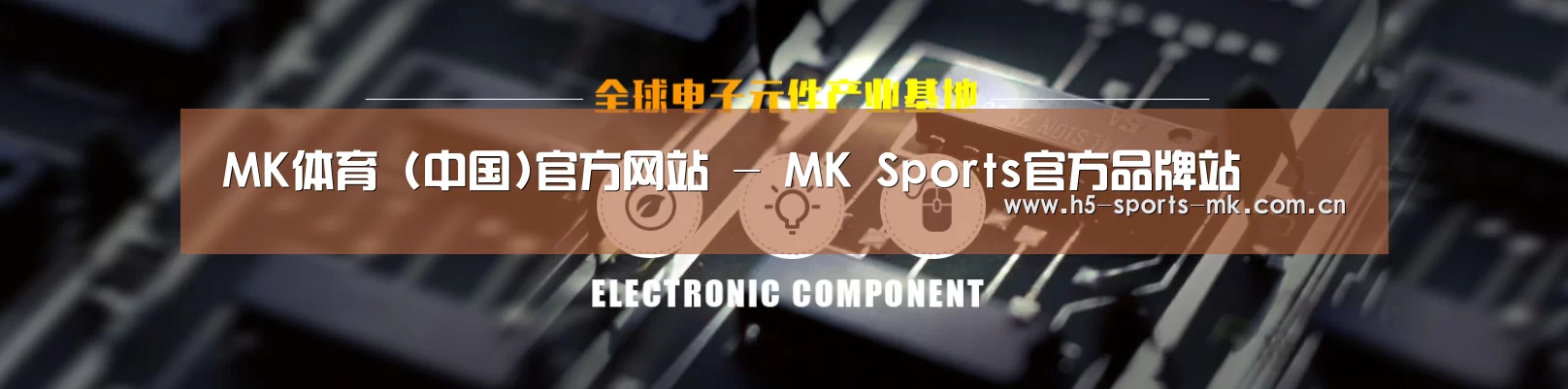 电子元件器械网站模板