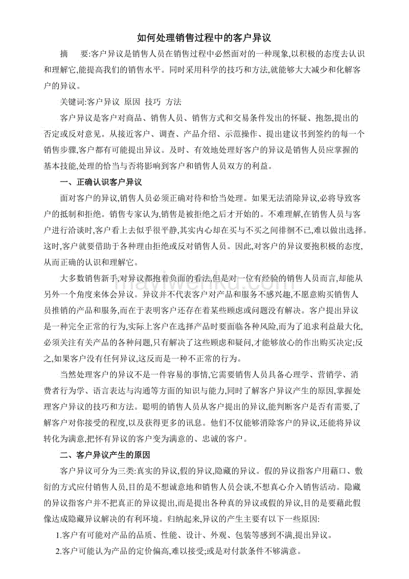  MK SPORTS官方网站 