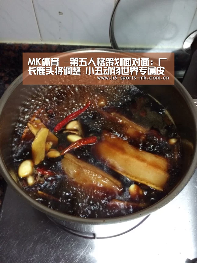 MK体育 -第五人格策划面对面:厂长鹿头将调整 小丑动物世界专属皮肤下周上线(图2) 首页入口