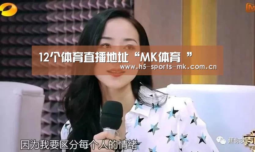 MK体育 