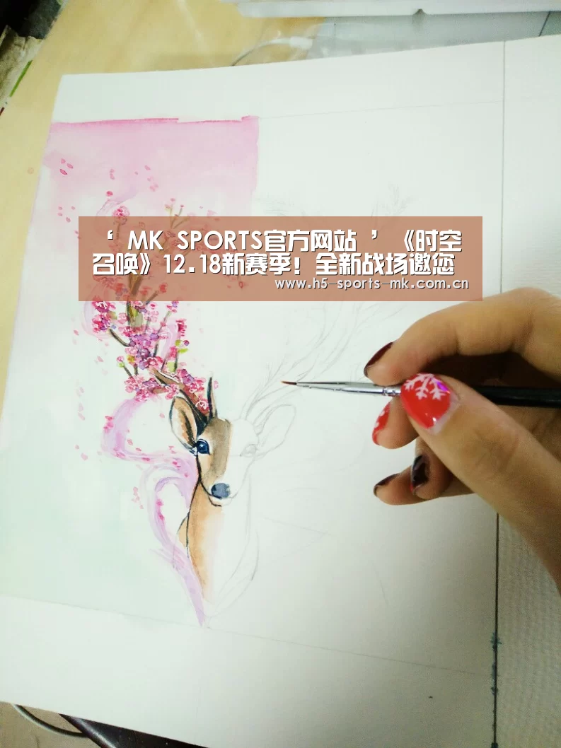 ‘ MK SPORTS官方网站 ’《时空召唤》12.18新赛季!全新战场邀您来战!(图2) 首页入口