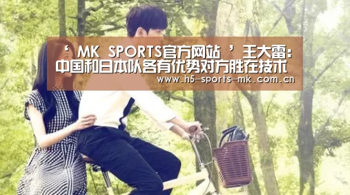  MK SPORTS官方网站 
