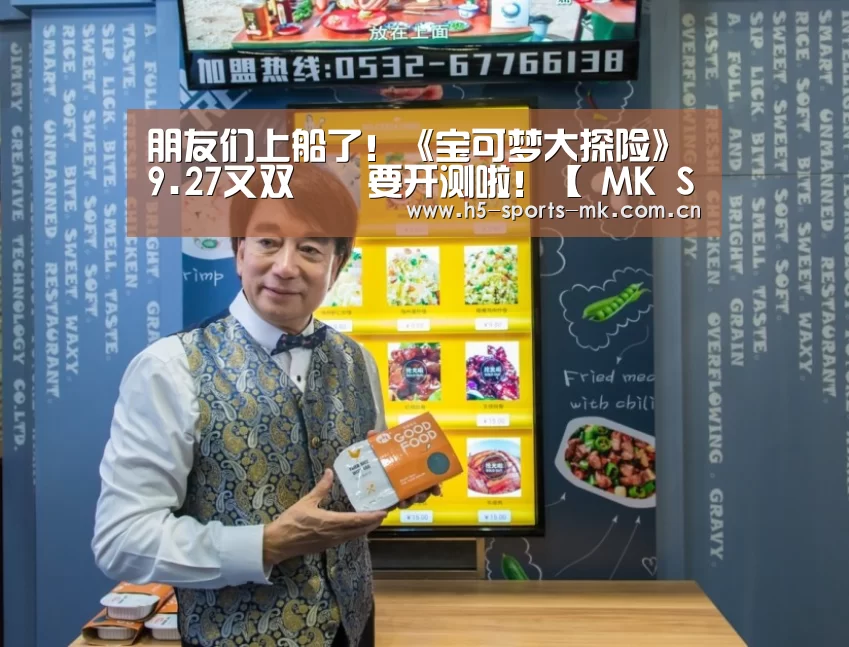 MK体育 