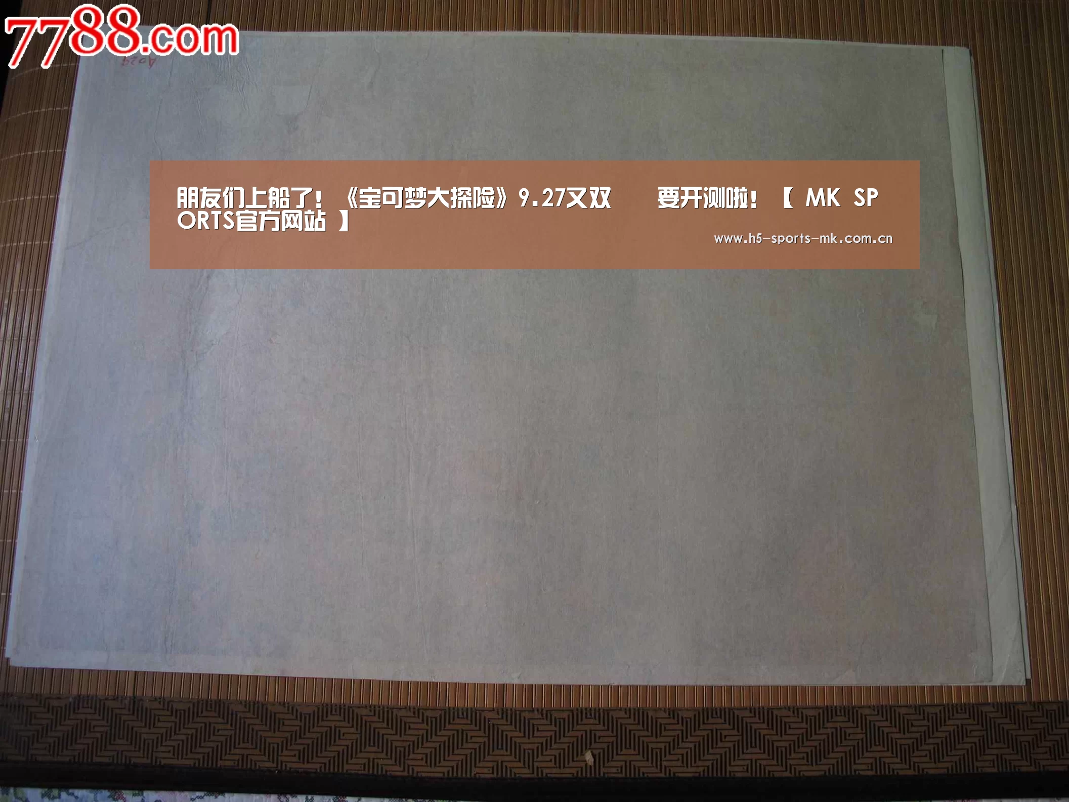  MK SPORTS官方网站 