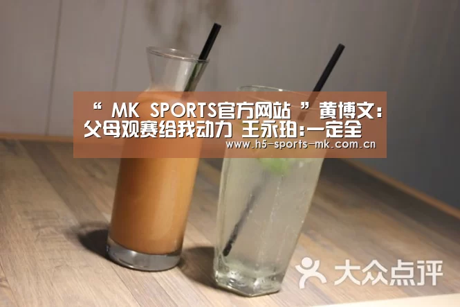 MK体育 