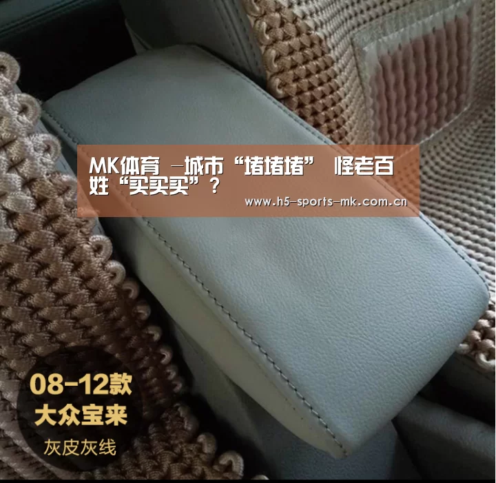  MK SPORTS官方网站 
