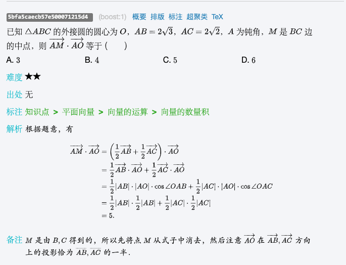  首页入口