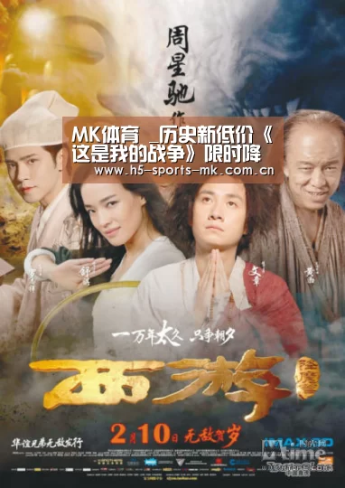  MK SPORTS官方网站 