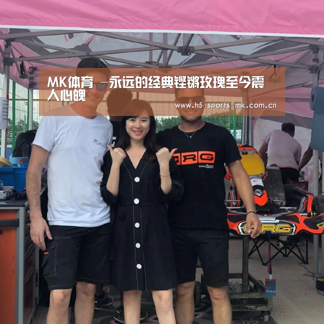 MK体育 -永远的经典铿锵玫瑰至今震人心魄(图3) MK体育