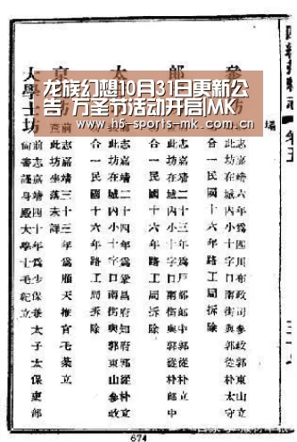  MK SPORTS官方网站 