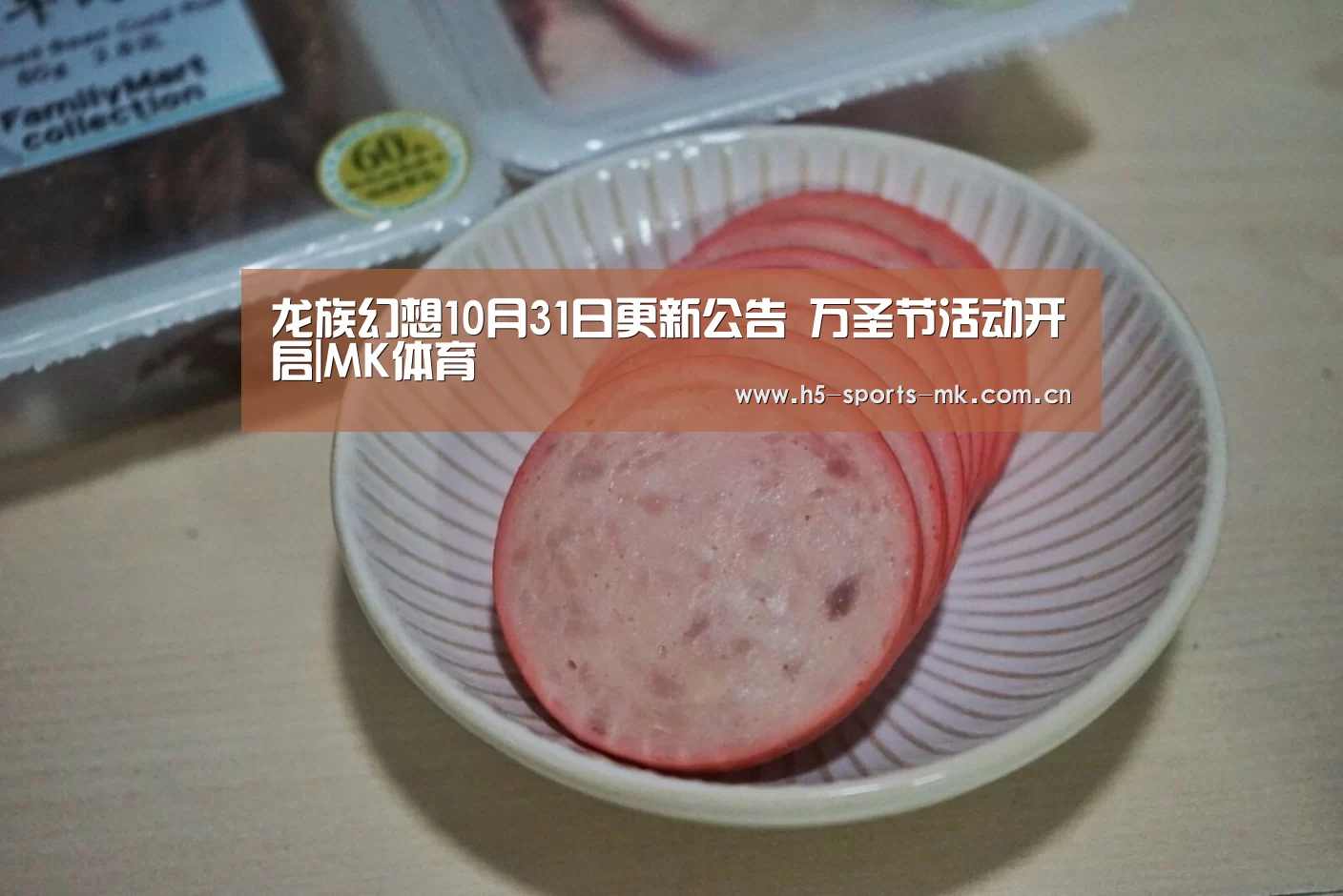 MK体育 