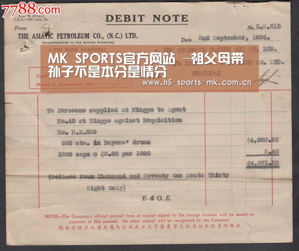 MK SPORTS官方网站 -祖父母带孙子不是本分是情分(图1) MK体育