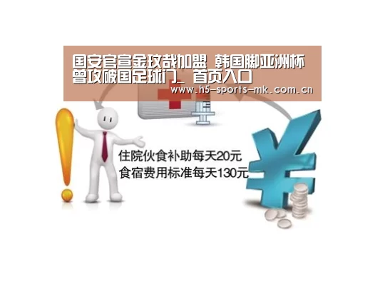 国安官宣金玟哉加盟 韩国脚亚洲杯曾攻破国足球门_ 首页入口(图3) MK SPORTS官方网站
