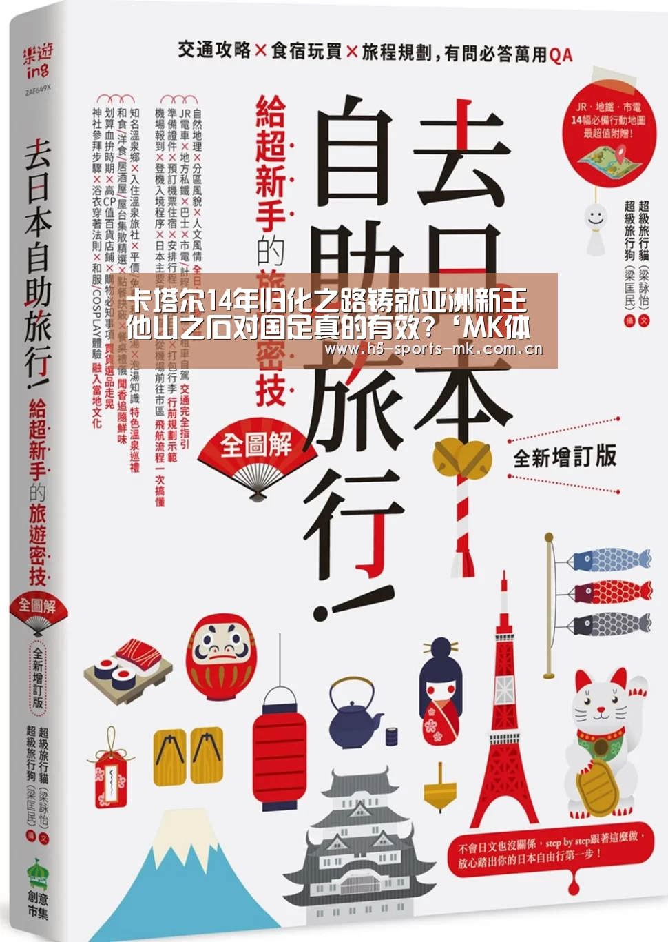 卡塔尔14年归化之路铸就亚洲新王 他山之石对国足真的有效?‘MK体育 ’(图1) MK SPORTS官方网站