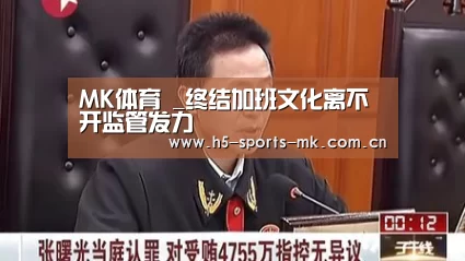 MK体育 