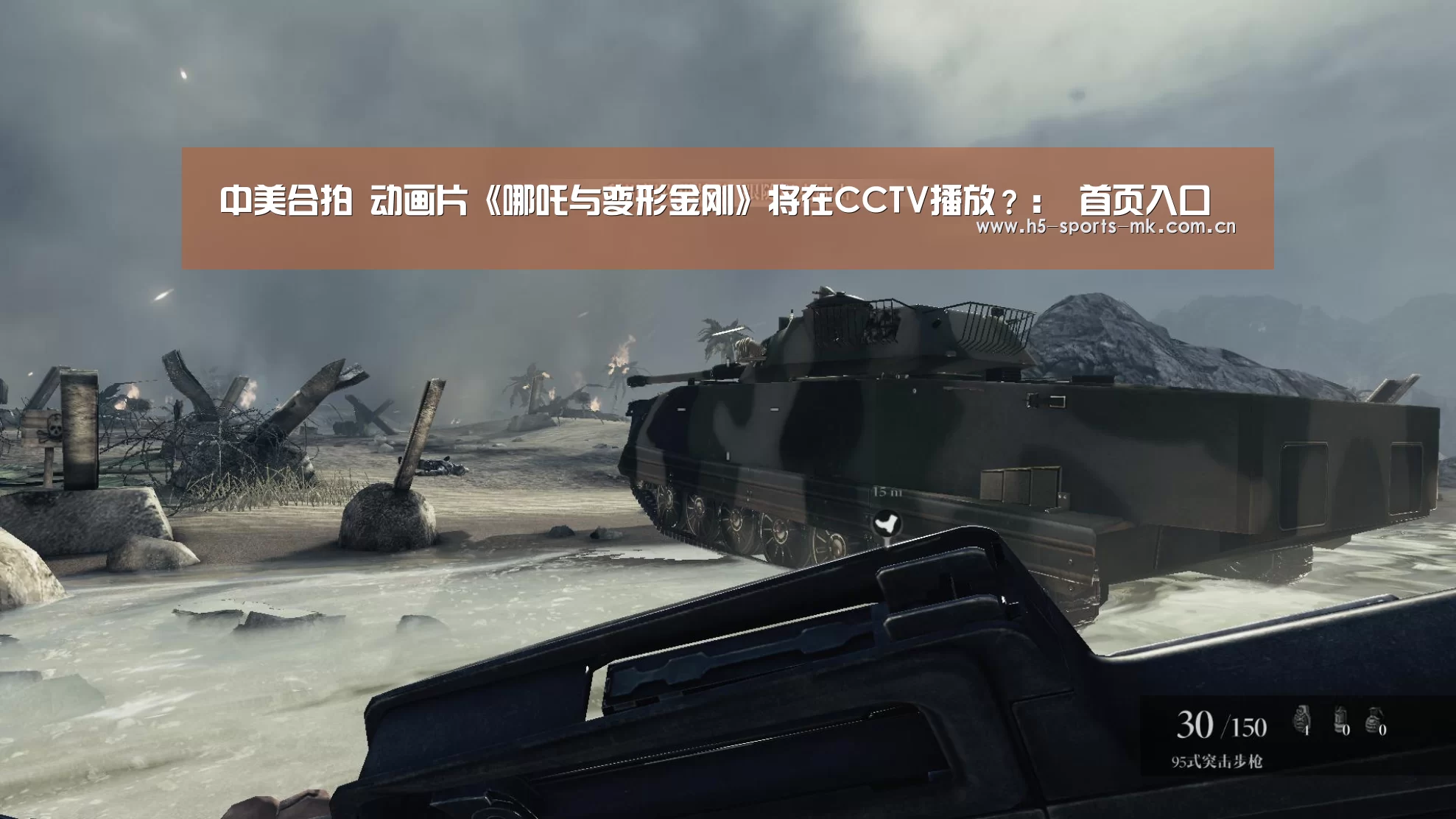 中美合拍 动画片《哪吒与变形金刚》将在CCTV播放?: 首页入口(图1) 首页入口