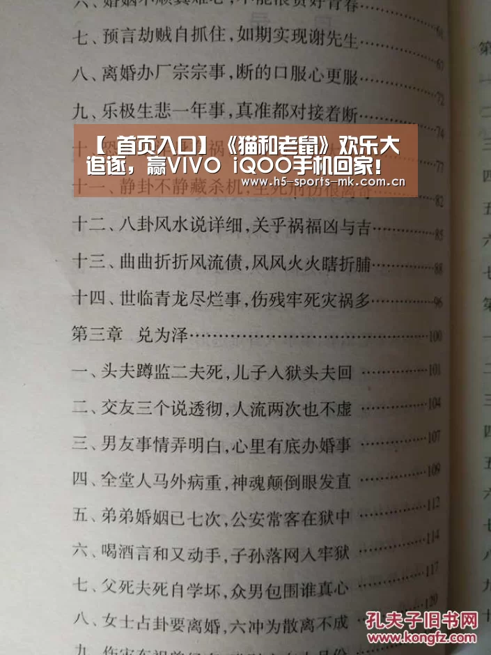 【 首页入口】《猫和老鼠》欢乐大追逐,赢VIVO iQOO手机回家!(图1) 首页入口