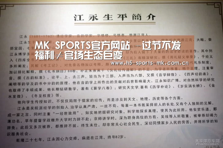 MK SPORTS官方网站 -过节不发福利≠官场生态巨变(图1) MK SPORTS官方网站