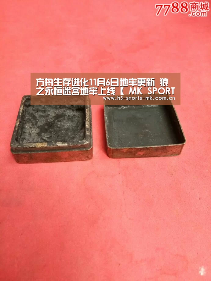 方舟生存进化11月6日地牢更新 狼之永恒迷宫地牢上线【 MK SPORTS官方网站 】(图3) 首页入口