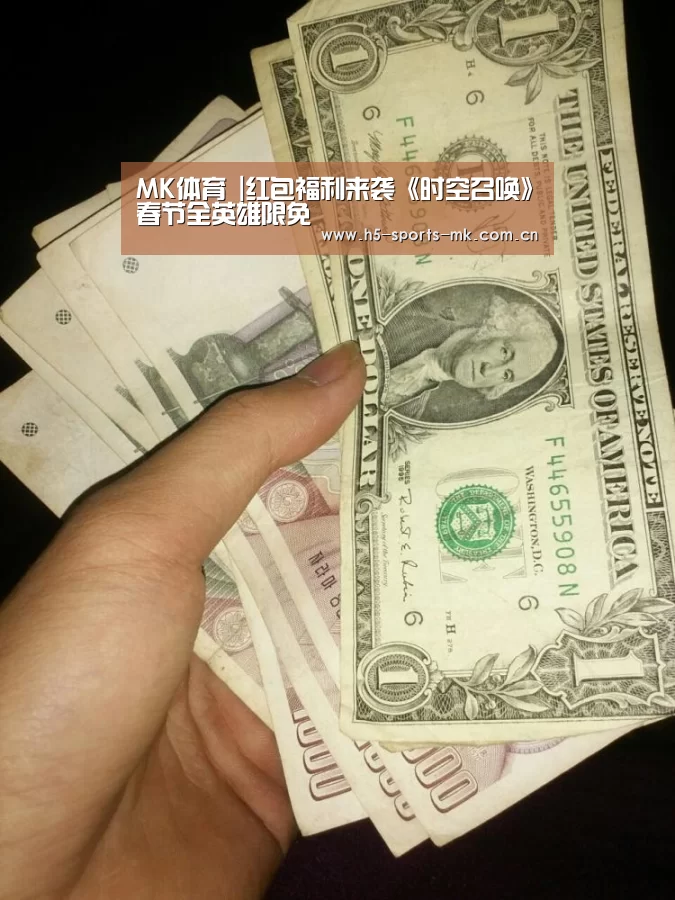 MK体育 |红包福利来袭《时空召唤》春节全英雄限免(图4) MK体育